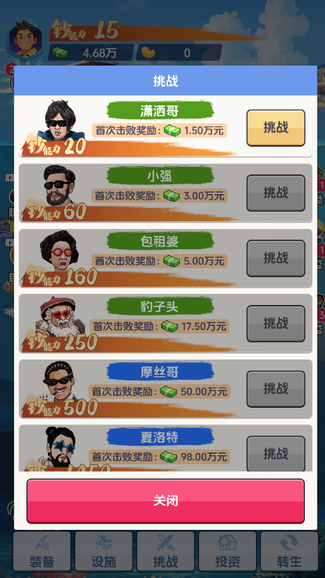 钓鱼吧少年截图3