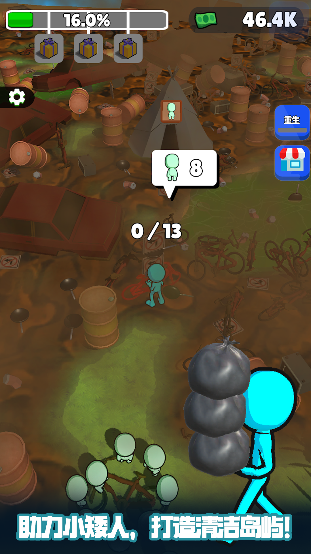 就是爱打工截图4