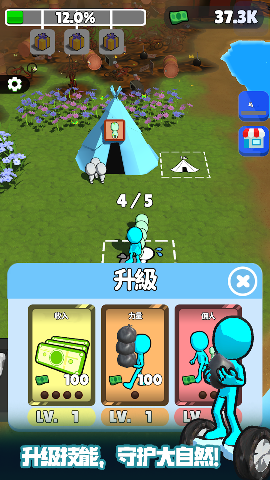 就是爱打工截图3