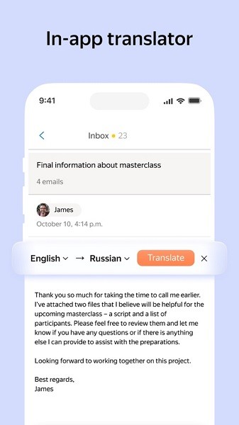 Yandex Mail截图5