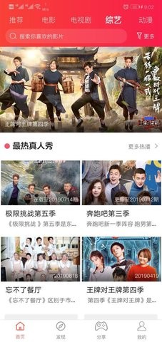 逗别看截图1