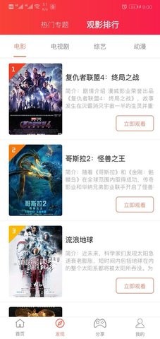 逗别看截图3