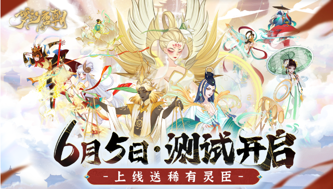 梦幻唐朝