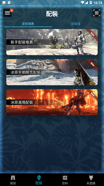 MHW伙伴官方版