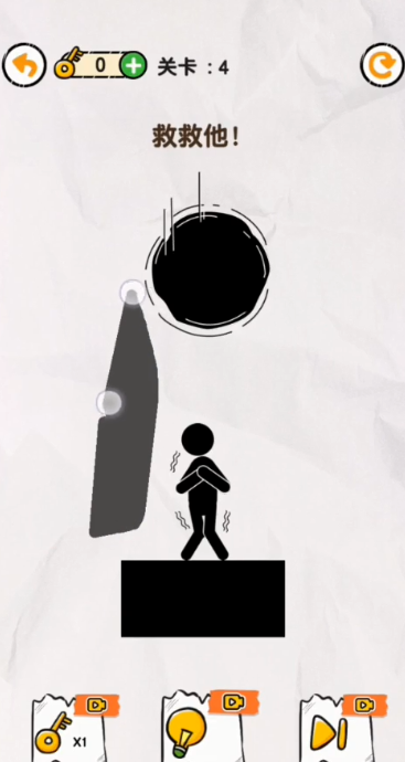 挖坑火柴人截图4