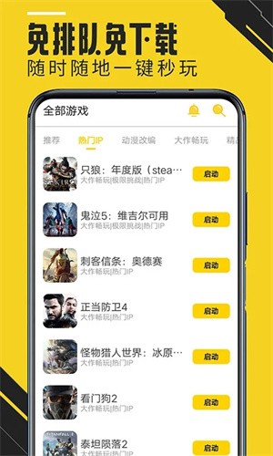 蘑菇云游戏无限时间版截图4