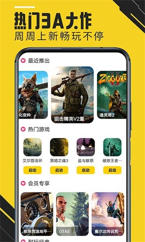 蘑菇云游戏无限时间版截图3