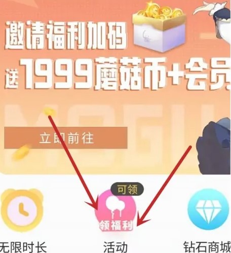 蘑菇云游戏无限时间版