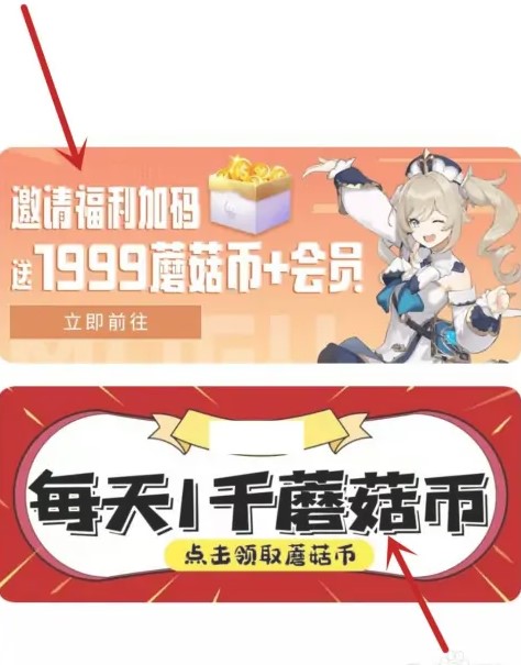 蘑菇云游戏无限时间版