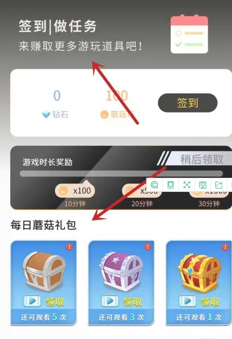 蘑菇云游戏无限时间版