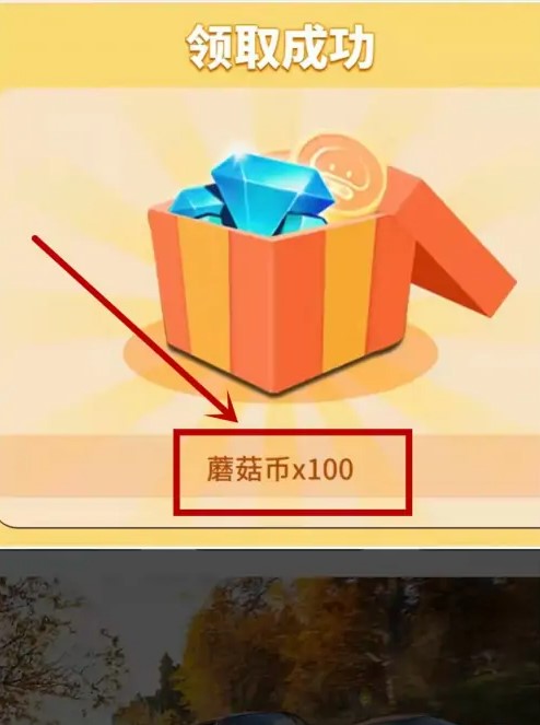 蘑菇云游戏无限时间版