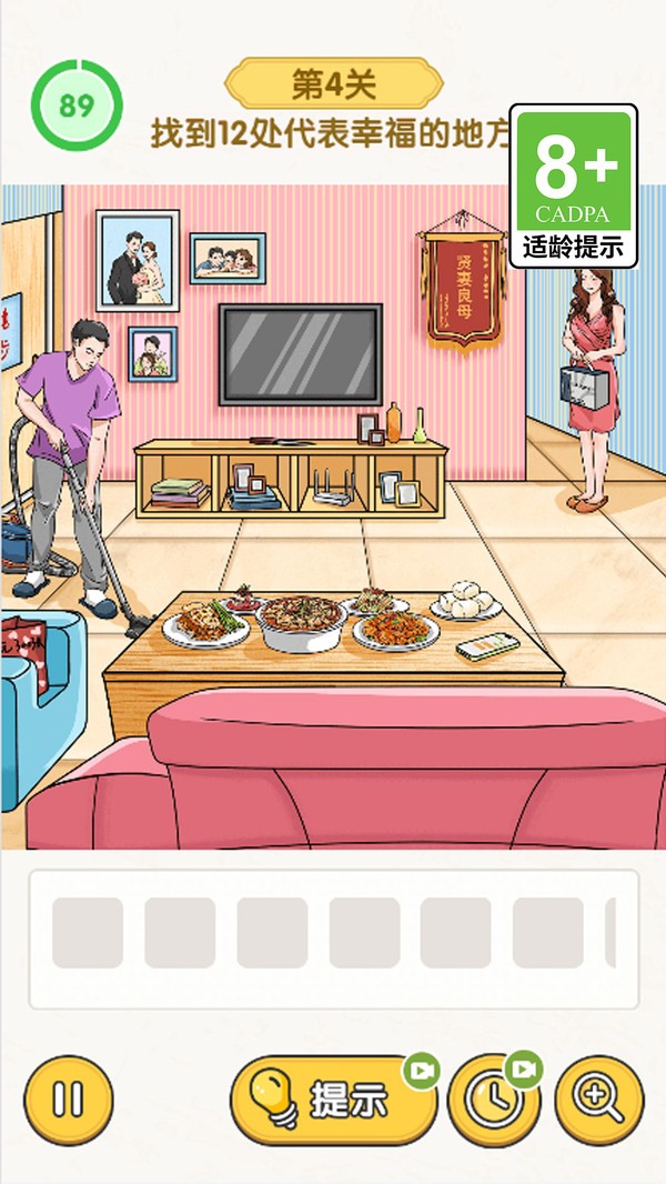 我爱找茬茬截图4