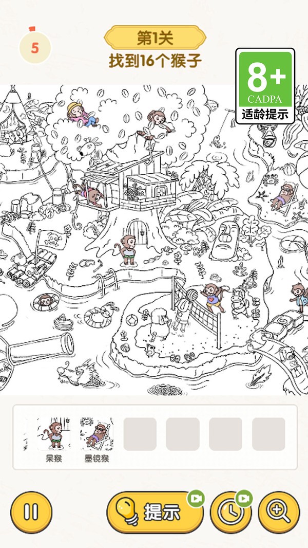 我爱找茬茬截图1