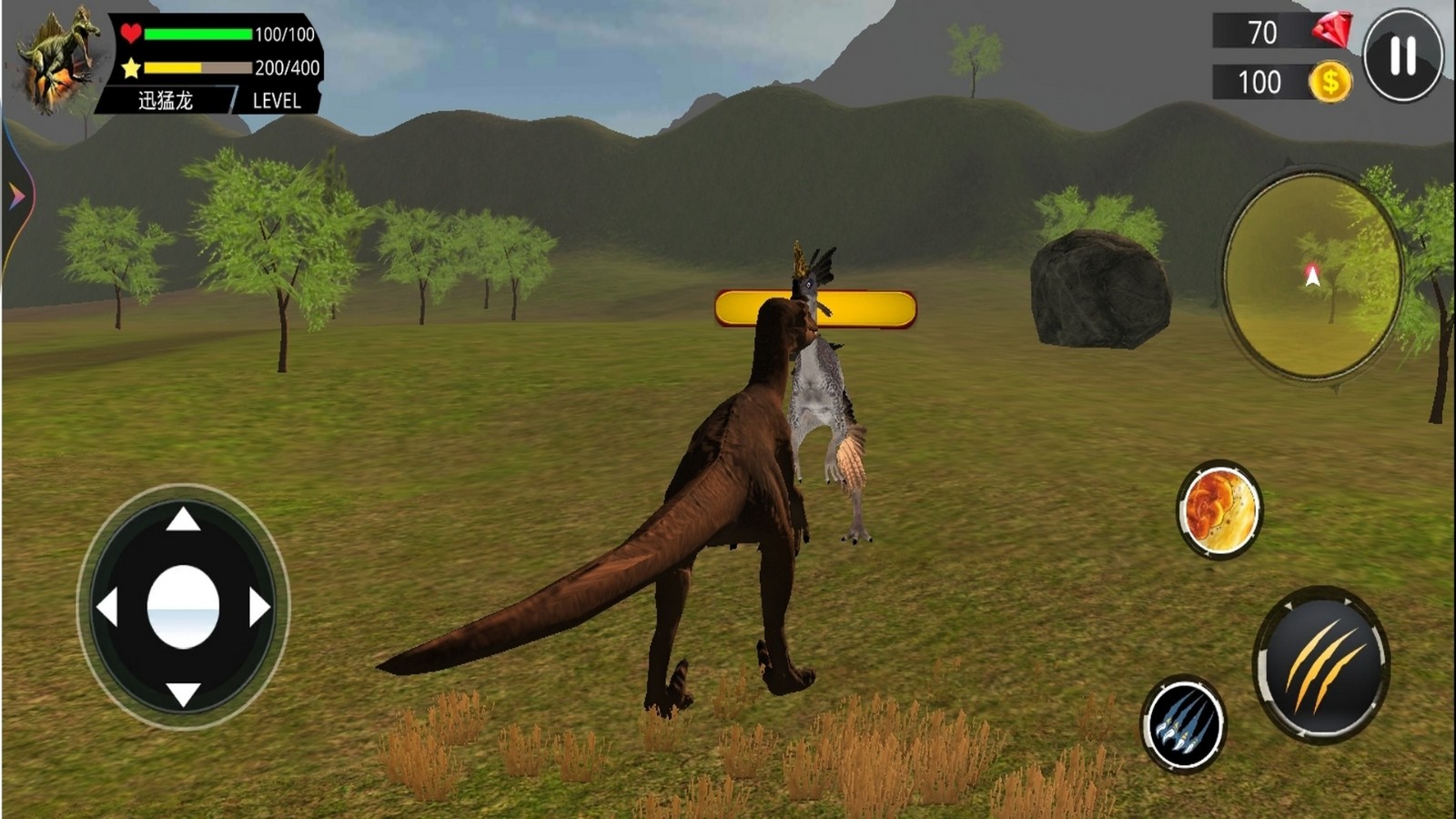 恐龙世界模拟器截图3