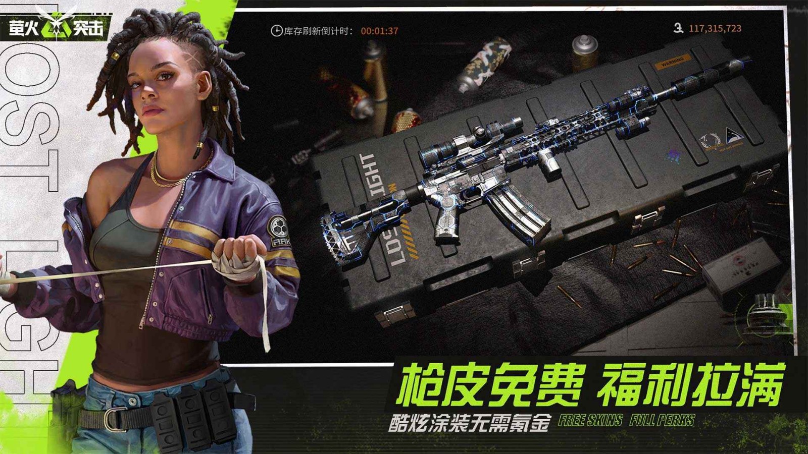 萤火突击正版截图5