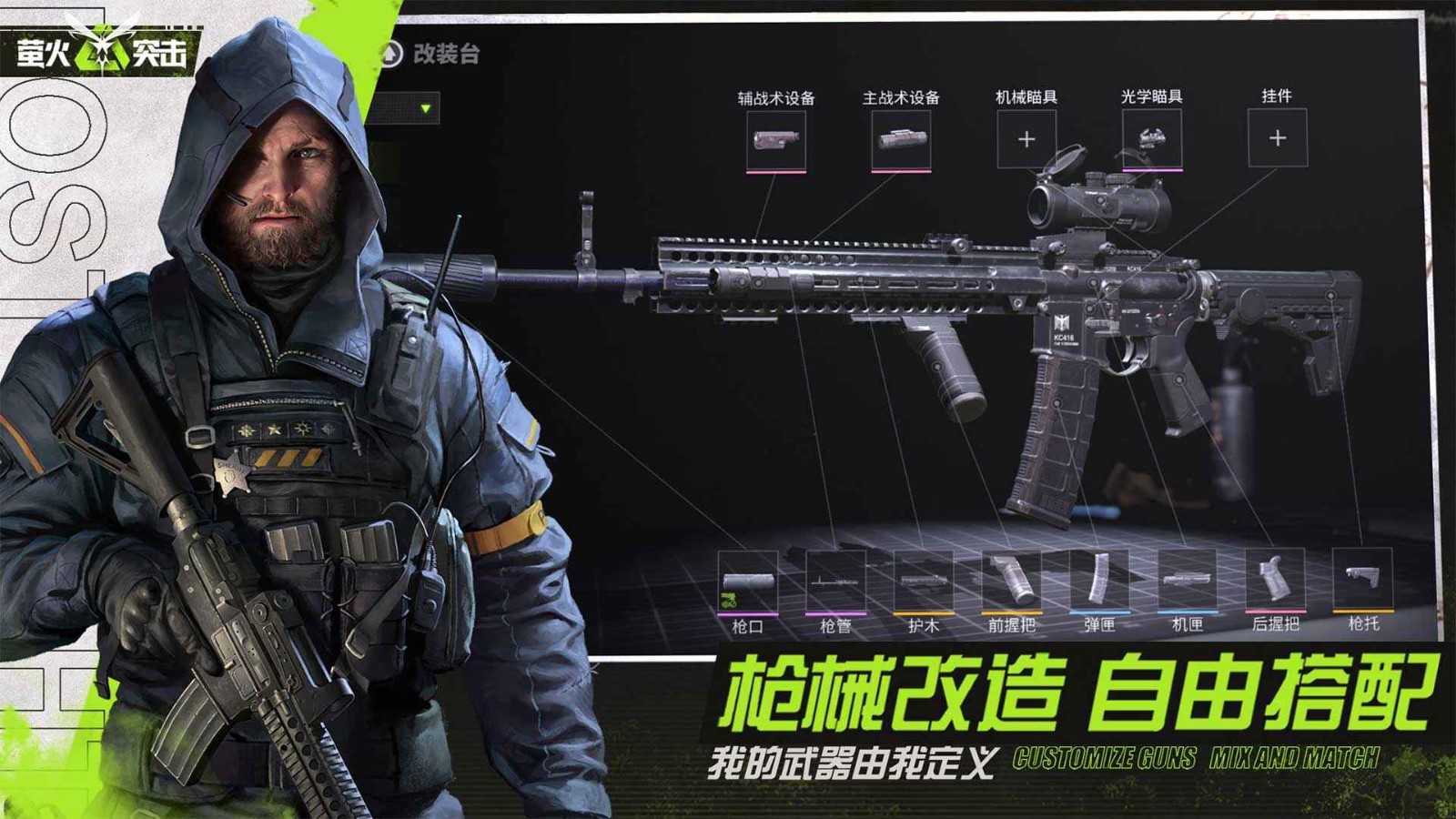 萤火突击正版截图4