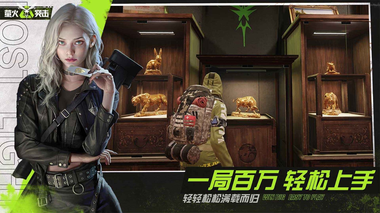 萤火突击正版截图1