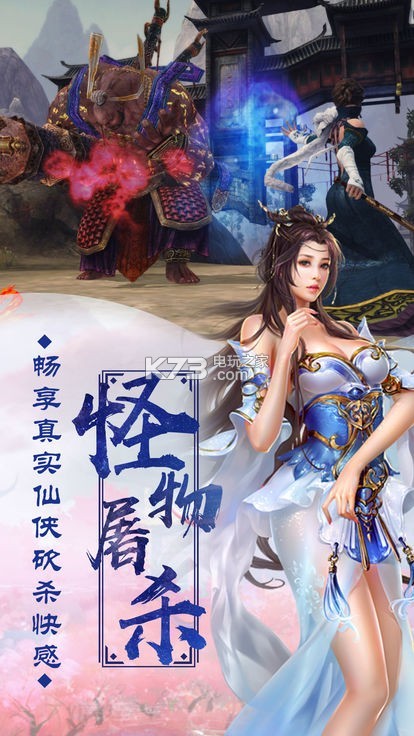沧元神魔录截图4