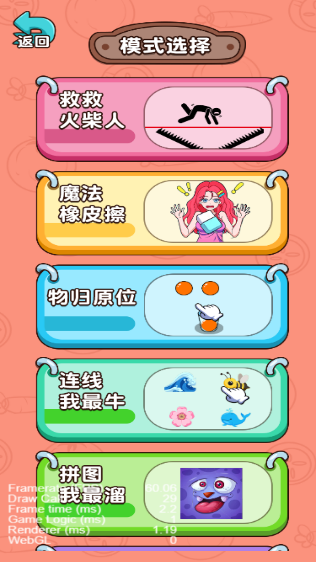 头脑有点懵截图1