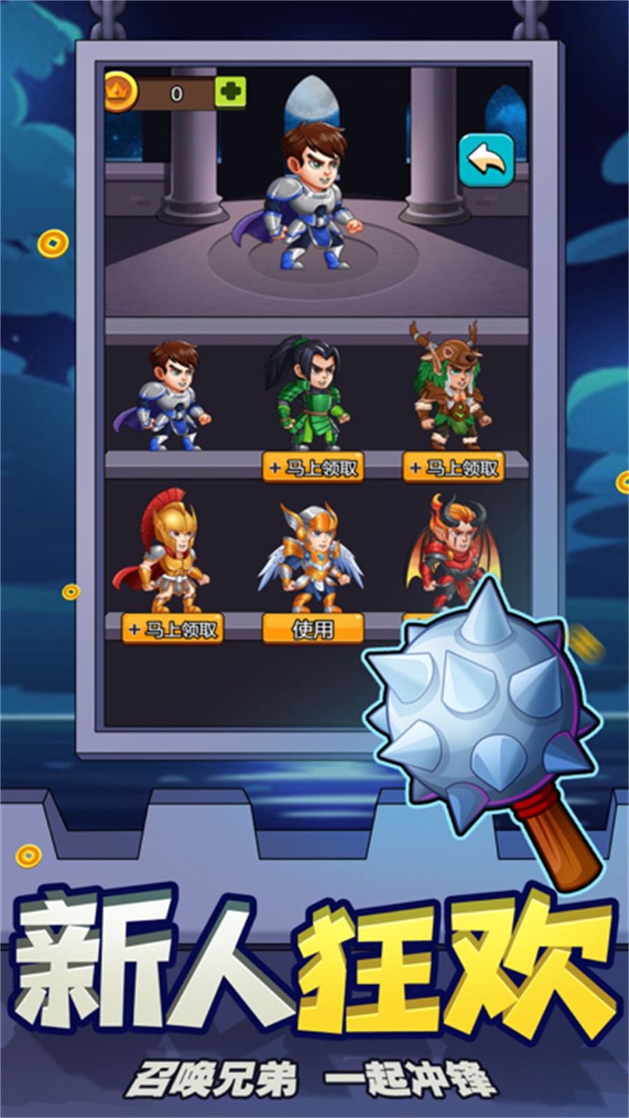 塔防英雄传奇截图3