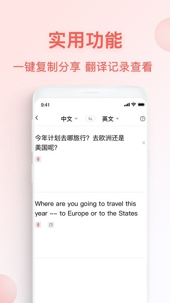 俄语翻译官截图3