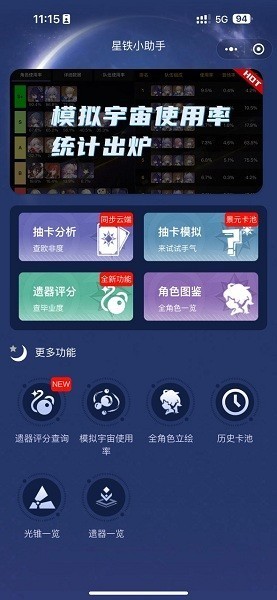 SRGachaLink截图3