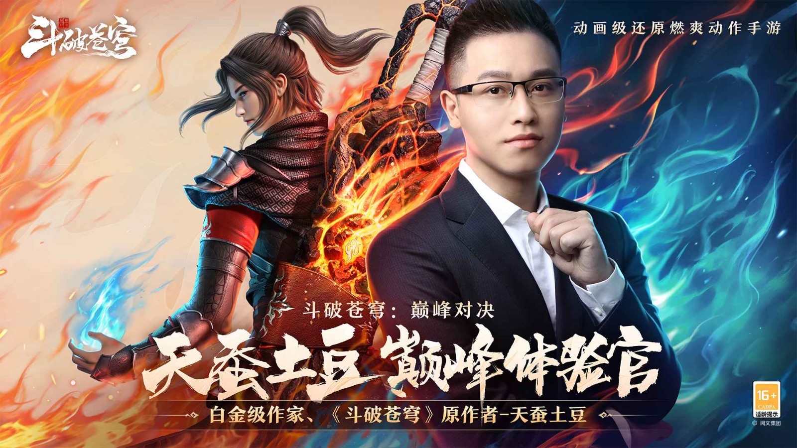 斗破苍穹巅峰对决最新版截图4