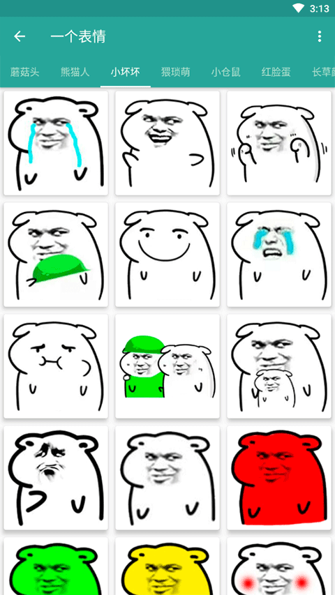 免费表情包生成器