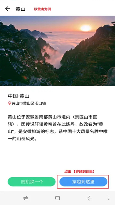 位置穿越定位软件