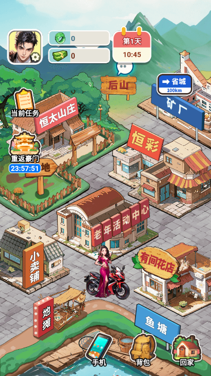 人生不平凡截图4