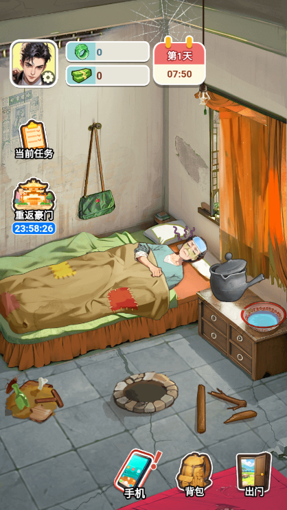 人生不平凡截图2