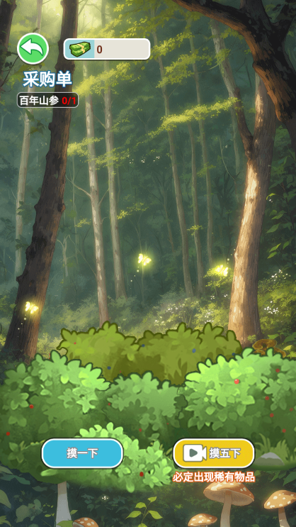 人生不平凡截图3