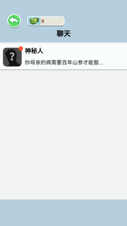 人生不平凡截图1