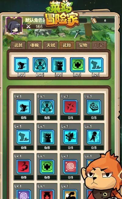 菜鸡冒险家截图3