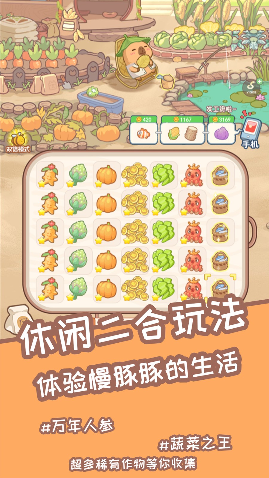 慢豚豚的生活截图3