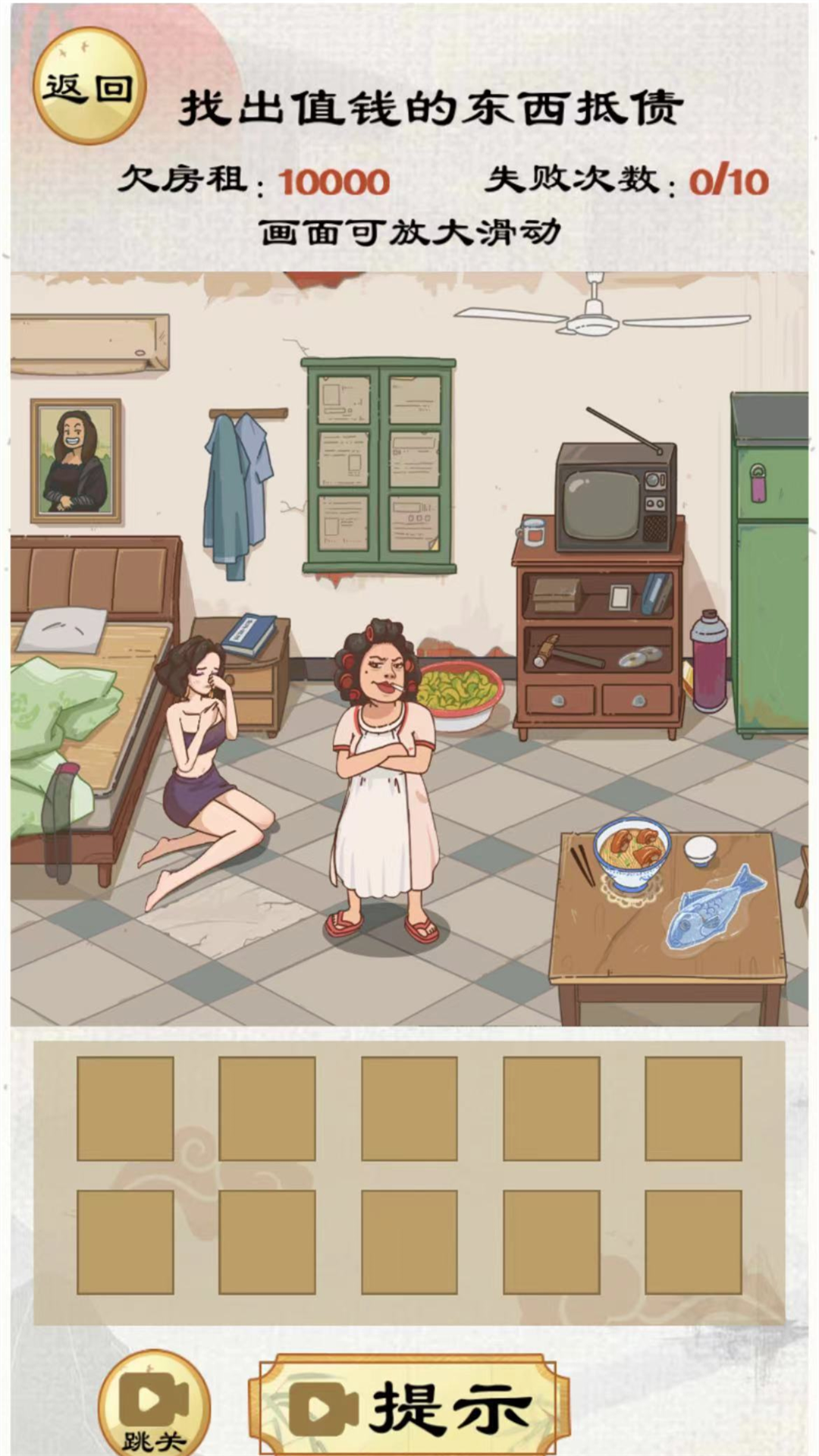 全民脑洞大闯关截图4