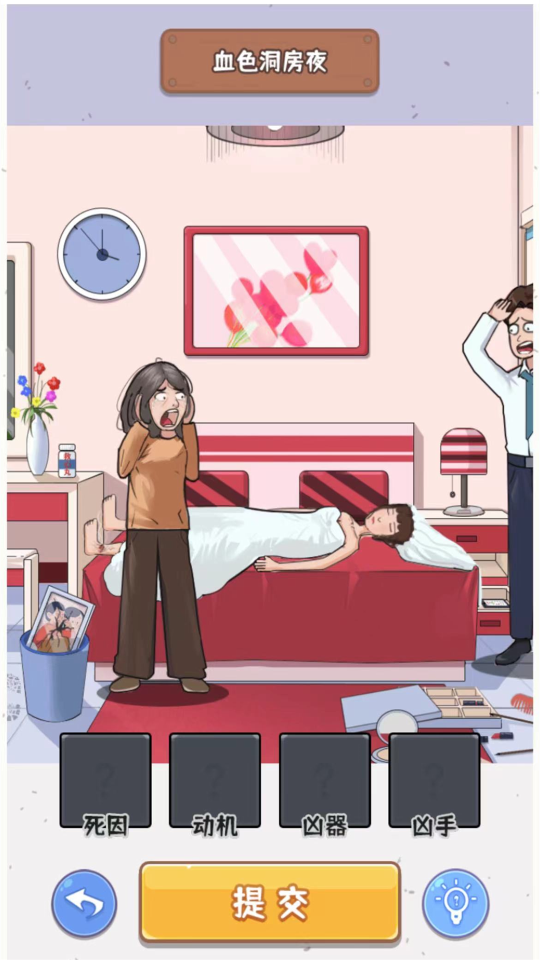 全民脑洞大闯关截图3