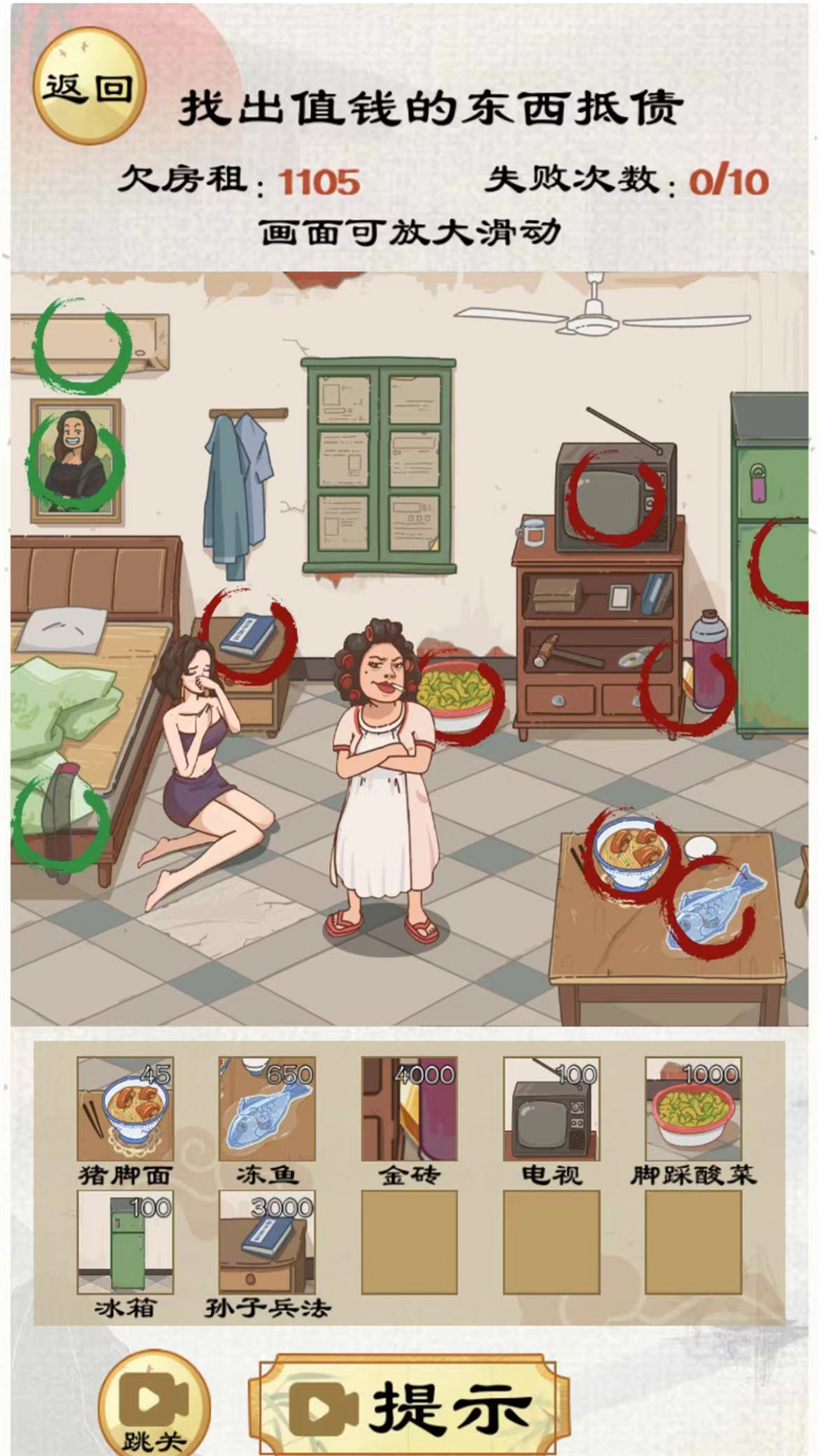 全民脑洞大闯关截图2