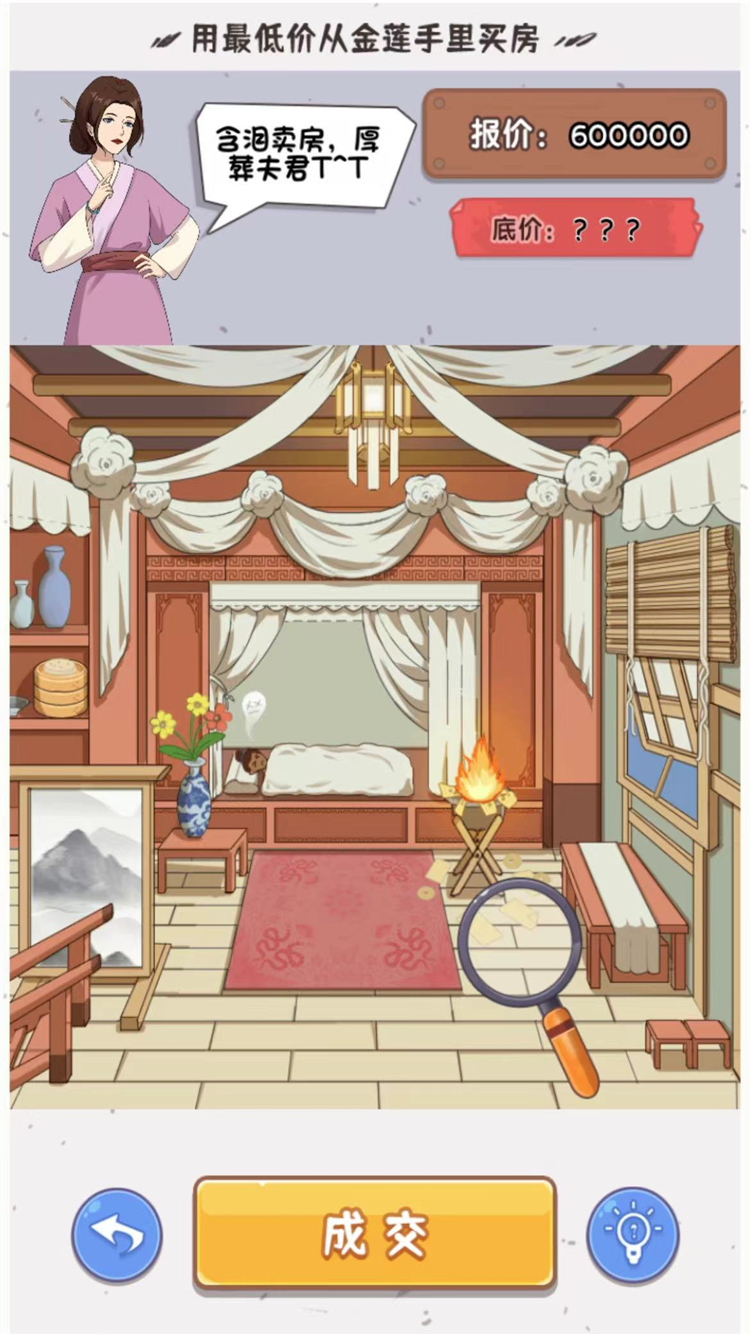 全民脑洞大闯关截图1