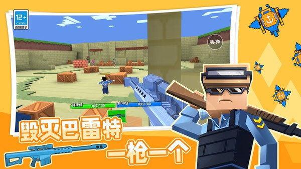 模拟战地乱斗截图4