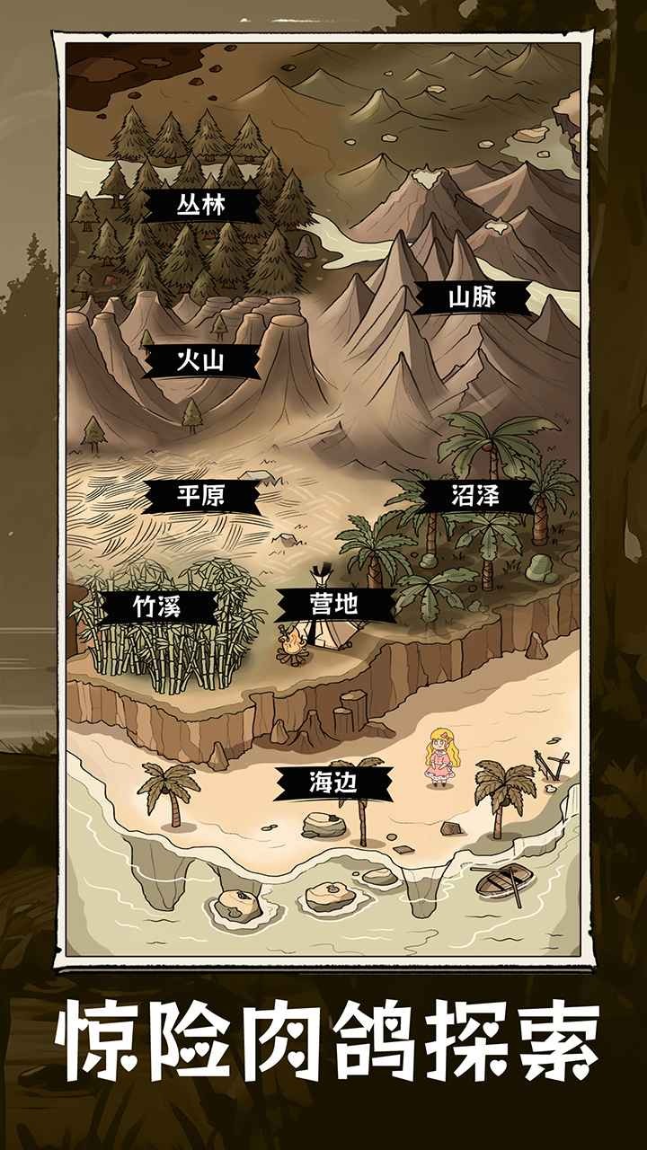 抽卡求生荒岛截图4