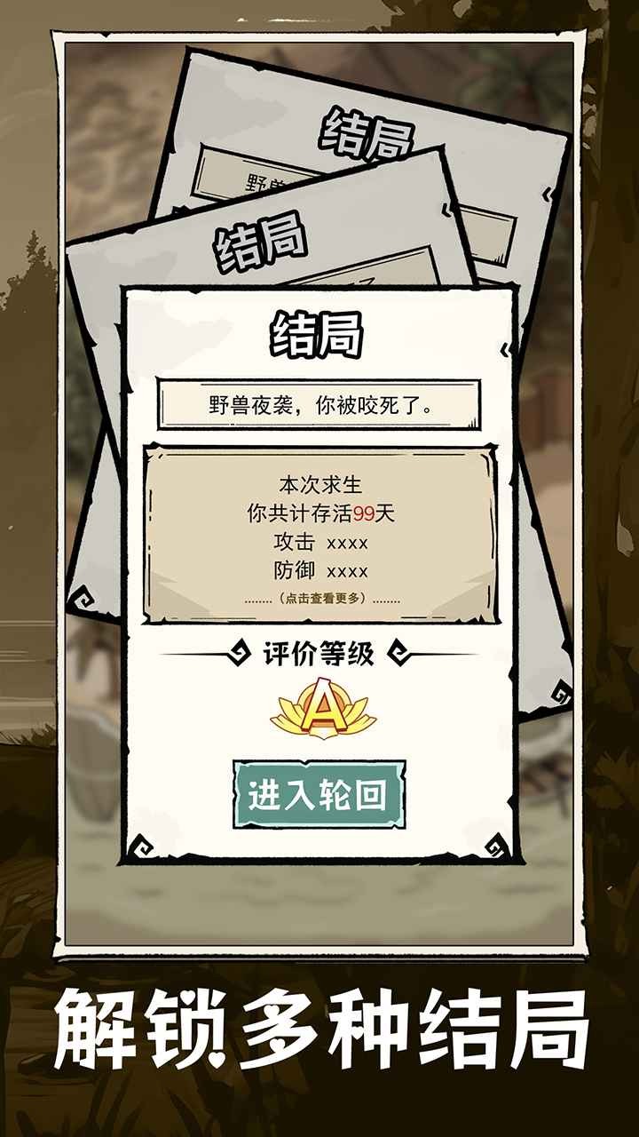 抽卡求生荒岛截图1