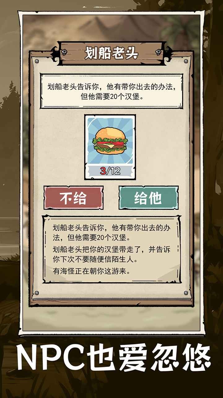 抽卡求生荒岛截图2