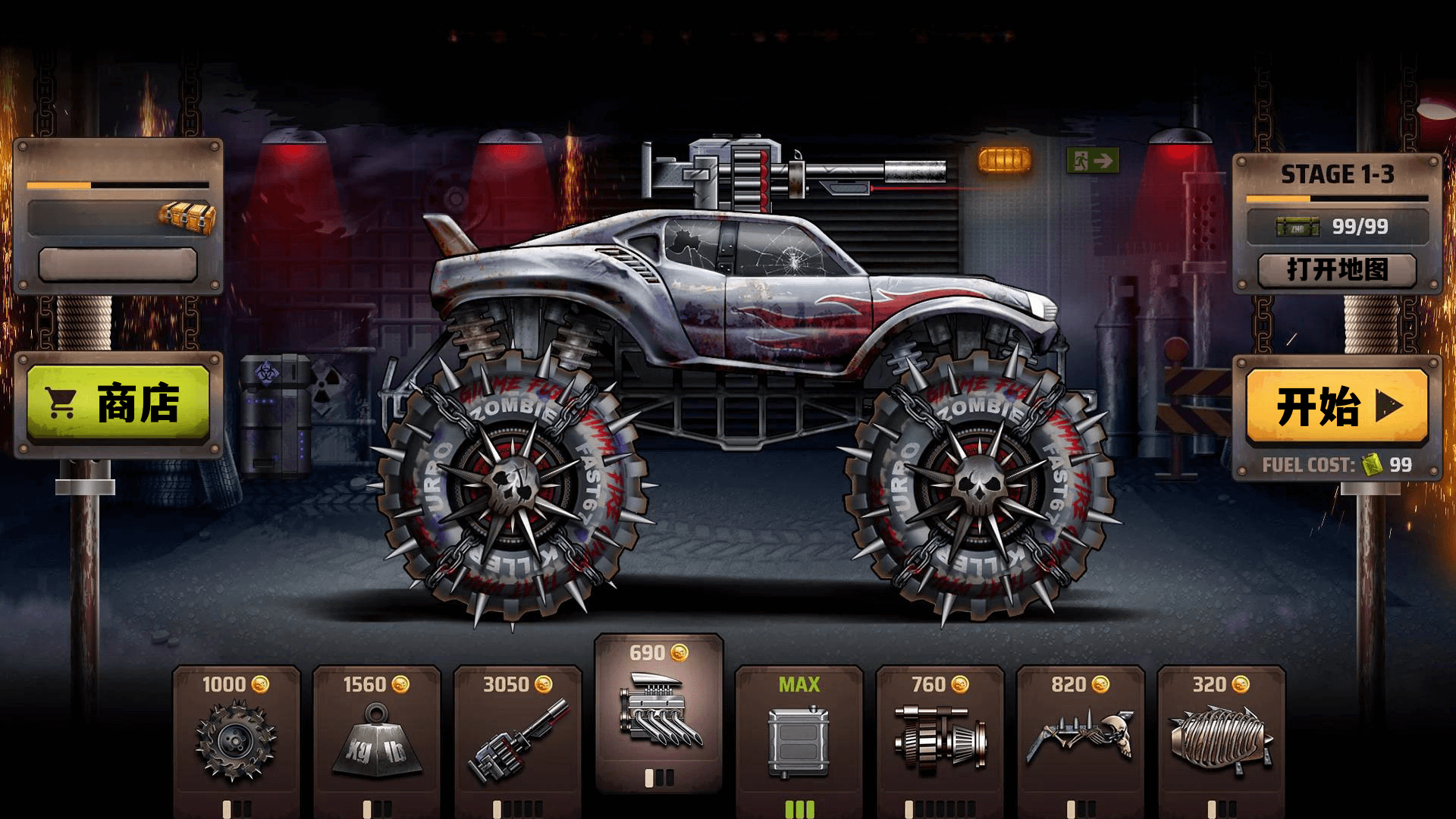 模拟装甲战车截图4