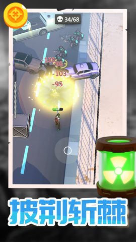 城市闪击战截图3