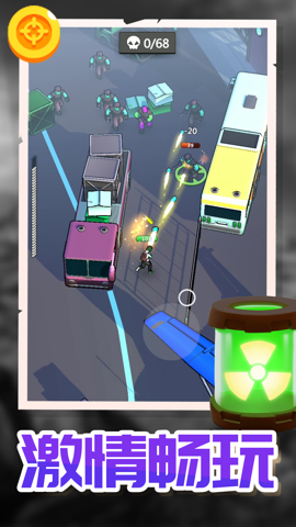 城市闪击战截图2