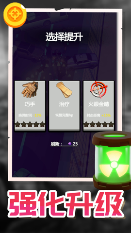 城市闪击战截图1