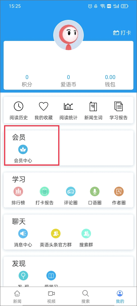 爱语吧英语阅读最新版下载-爱语吧英语阅读app下载安装v6.16.1357安卓版