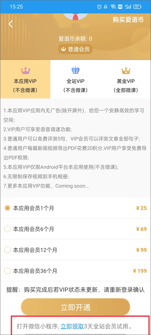 爱语吧英语阅读最新版下载-爱语吧英语阅读app下载安装v6.16.1357安卓版