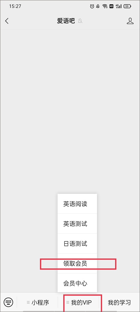 爱语吧英语阅读最新版下载-爱语吧英语阅读app下载安装v6.16.1357安卓版